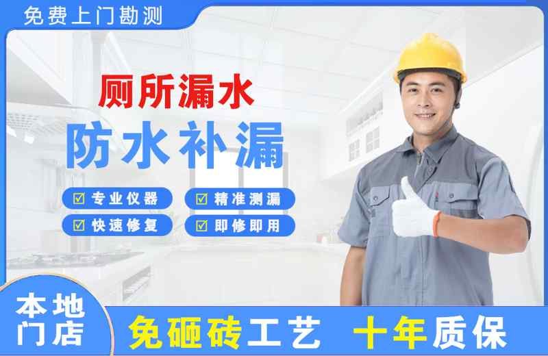 鲁甸厕所漏水维修